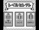 【バグ実況】手のひらサイズのGB事情　その３６４