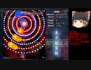 【ゆっくり解説】東方地霊殿　EXTRA　Pアイテム取得禁止プレイ