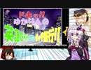 【THE 推理】だめッコゆかりん更生計画 第16話【VOICEROID+ゆっくり実況】