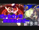 【♯コンパス】修正されてもヴァルヴァラは…【コンパス】