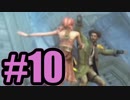 【実況】サッズとヴァニラすこ【FF13】#10