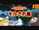 【フォートナイト】【ゆっくり実況】クソエイム(クソ霊夢)がビクロイを目指す！　part35【Fortnite】【SEASON7】