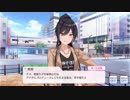 【シャニマス】アイドルイベント P006-2 白瀬咲耶 「どう見えた？」 【秘めやかファンサービス】