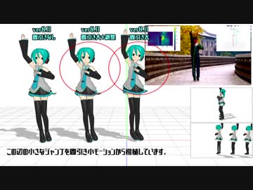 MMDモーショントレース自動化への挑戦【ver0.11】- HeartBeat