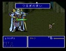 ffをやったことがない俺（嘘）がff5を初見風実況プレイpart52