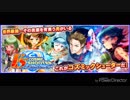 【グリモア】VS COSMIC SHOOTER 【耳コピ】