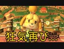 [VIPマッチ！]スマブラSP　戦闘力319万超えのしずえさんが1on1!　part22