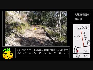【RTA】節句山攻略 00:06:13【リアル登山アタック】