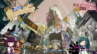 【VOICEROID実況】後衛きりたんのガチマッチpart10【X帯】