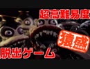 【Dark Deception】超難しいと噂の脱出ゲームを超ハイテンポな絶叫と共に楽々脱出wwwwwwwwww