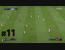 【FIFA19】プロクラブ ゴール集 part11