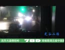 【前面展望】武漢バス789線前面展望