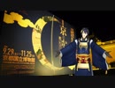 【MMD刀剣乱舞】Bule Star in 京都【実写合成】