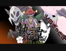 【ポケモンUSM】ぎゃどす愛～暑い陽射しの底に揺れる陽炎のように～【執狂譚】