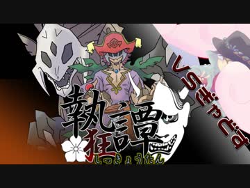 【ポケモンUSM】ぎゃどす愛～暑い陽射しの底に揺れる陽炎のように～【執狂譚】