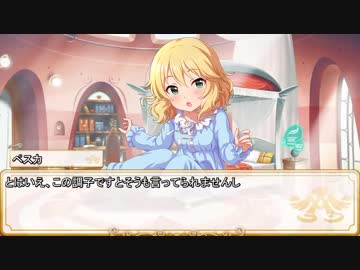 【卓m@s／ゆっくりTRPG】邪眼の姫の物語／第157話【SW2.0】