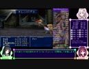 【RTA】PS版テイルズオブファンタジア in 03:57:18 part 5/7【VOICEROID解説/実況/歌あり】