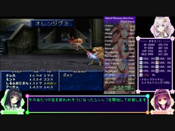 【RTA】PS版テイルズオブファンタジア in 03:57:18 part 5/7【VOICEROID解説/実況/歌あり】