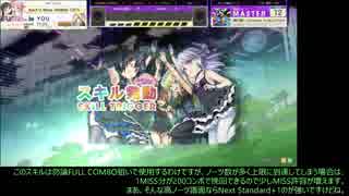 【CHUNITHM AMAZON】密林でスキル紹介しながらチュウニズム 3rd-B【イロドリミドリ1限目スキル+4】【コメント返信回】