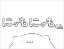 にゃもにゃもくんアニメ　「帰りたい」