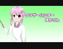 クソゲーハンターゆかりん#5　人生ゲーム ハッピーファミリー ご当地ネタ増量仕上げ part5