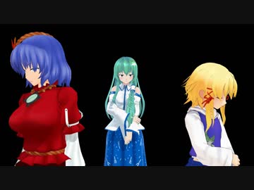 【東方MMD】るーざーず＃05後編【ＭＭＤ紙芝居】