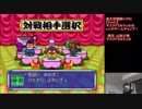 新シリーズスタートもいきなり機材トラブル！桃太郎電鉄V（PS）【Vol.41】マスクドうみうっみのレトロゲームチャンプ