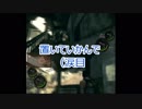 夫婦でほのぼのゲームはじめたよ！(バイオハザード５)part2