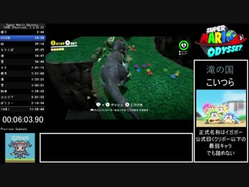 【RTA】スーパーマリオオデッセイ 100% 11時間46分31秒 【ゆっくり解説】 Part1