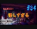 【キムタクが如く】JUDGE EYES：死神の遺言 実況プレイpart34