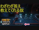 わざわざ答えを語ってくれる敵　ラチェット＆クランクTHE GAME実況プレイPart11