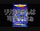 一発撮り！『＃コンパス』成長記【生声実況】　Part22
