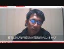 TPPと特区とAI社会でみんな奴隷にされる【沢村直樹・公式アーカイブ】
