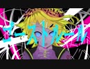 【鏡音リン】ゴーストルール (アレンジカバー)