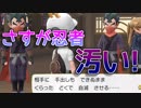[実況]「ピカブイ」めざせ！シゲルマスターへの道！part16