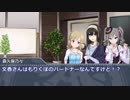 相方、取りかえませんか？前編