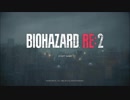 【体験版】バイオハザードRE2 1-Shot Demo【実況動画】