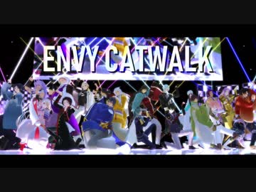 【MMD刀剣乱舞】刀剣男士で「エンヴィキャットウォーク」【真剣乱舞祭】