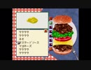 （新）オカマがバーガーバーガー2を実況プレイ　part.9