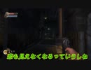 ARみかんが深海で幼女を救ってみた[BioShock]Part4-2