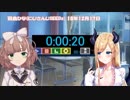 ちょこ先生一般常識テスト(ゲスト編2)