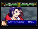 スパロボＲお気楽実況プレイ　その１７－４
