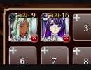 【復刻】(竜殺しの剣) 洞窟の黒竜 極級☆3【ケラ王子＋銀ユニ×2】設置後放置