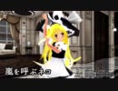 [MMD]猫耳のついた魔理沙は嵐を呼ぶネコ？