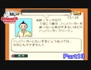 【バーガーバーガー】サンドイッチ屋始めました【実況】 Part13