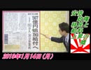 9すまたん、安倍政権、移民と給料上昇の嘘。菜々子の独り言　2019年1月14日(月）