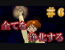 【誰そ彼の腕】ー伝承を巡る【縁（えにし）】の物語ー　最終回