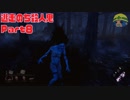 S2逃走のち殺人鬼！Part8