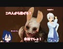 【DbD】味豆と一緒にDbD！①【VTuber】