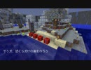 そうだ、ぼくらだけの島を作ろう3【minecraft
